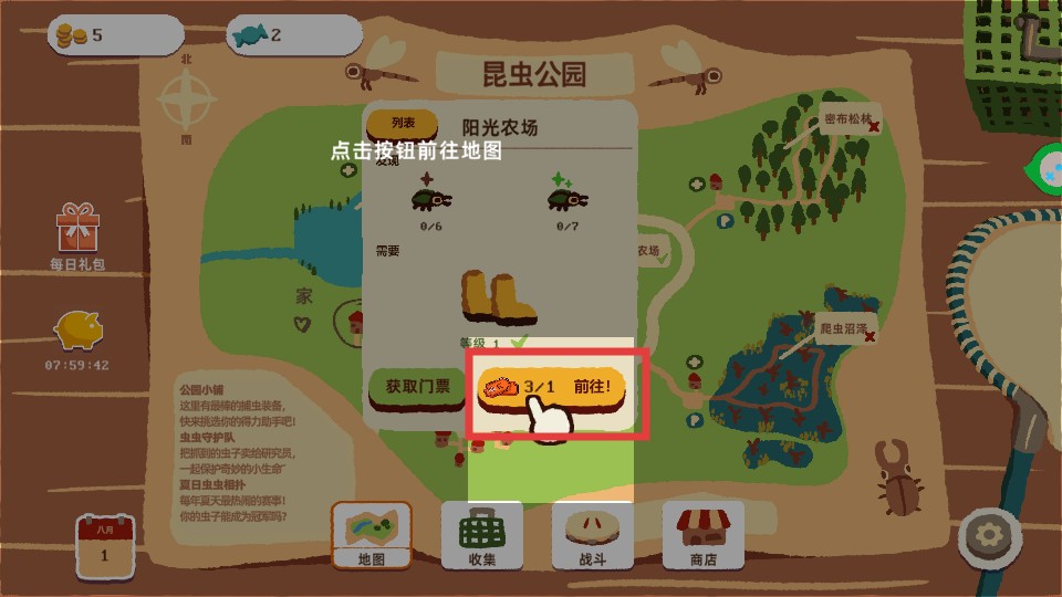 昆虫公园内置菜单版