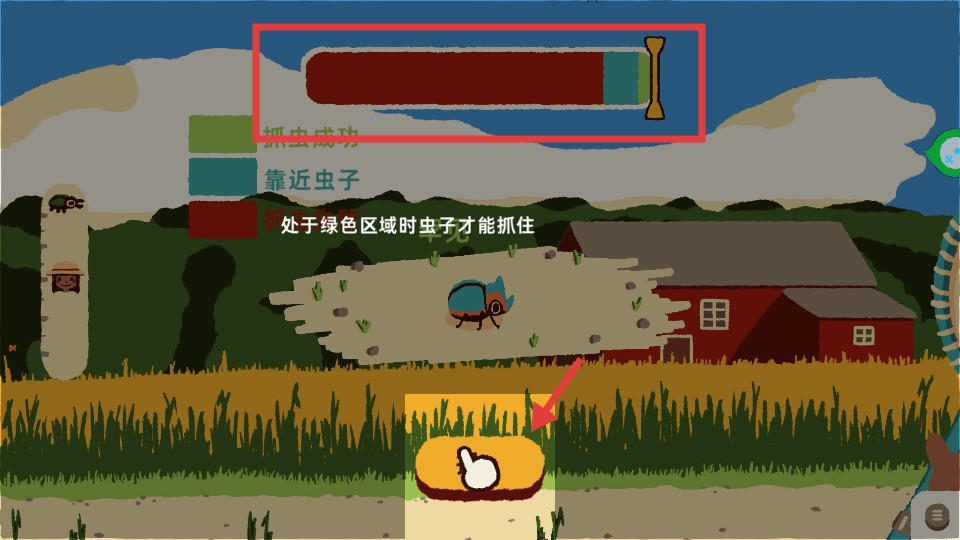 昆虫公园内置菜单版