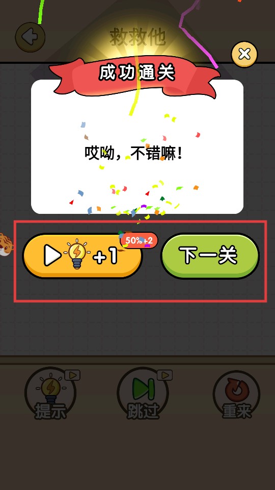 营救火柴人手游正式版
