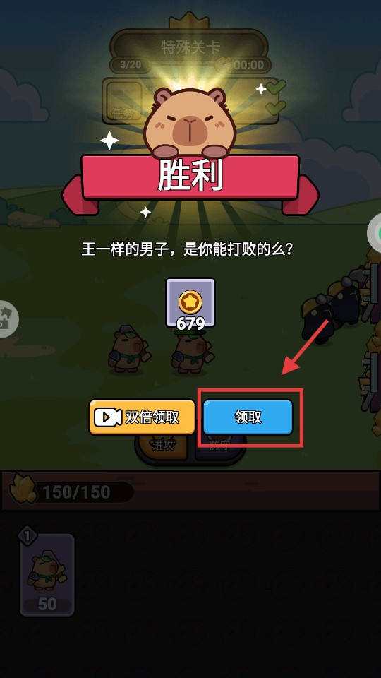 卡皮巴拉快跑免费版