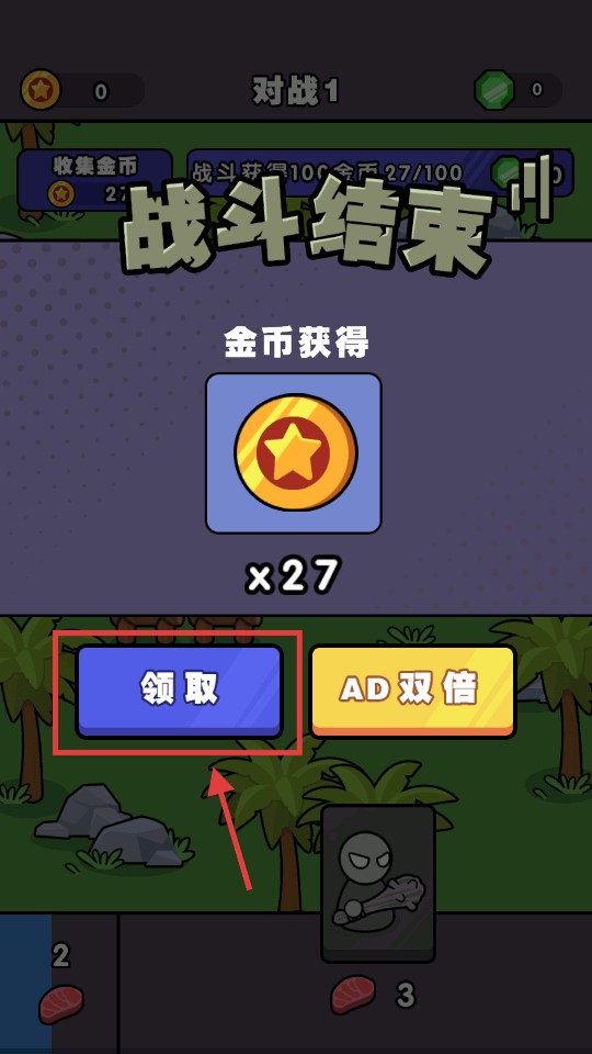 史诗进化战争手游内购版