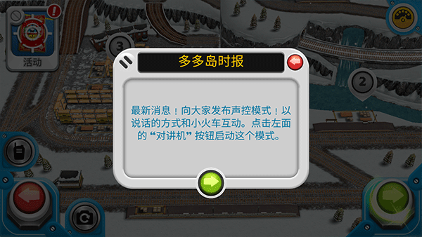赛车向前冲托马斯小火车