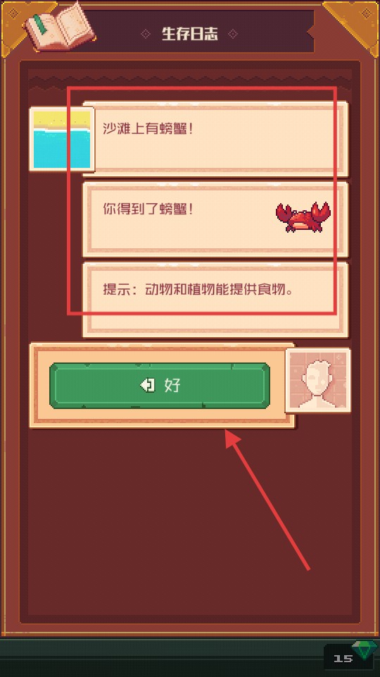 TinkerIsland免费内购版