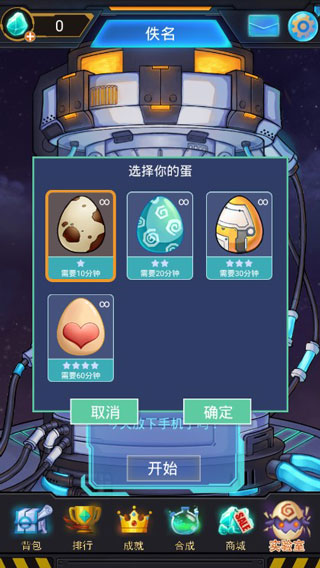 怪兽不低头游戏