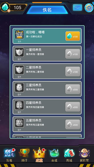 怪兽不低头游戏