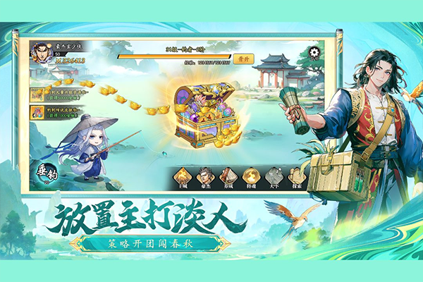 春秋玄奇0.1折VIP版
