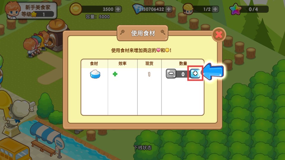开心美食岛无限金币版