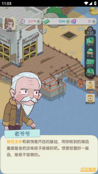 荒岛大作战