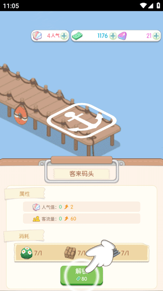 荒岛大作战