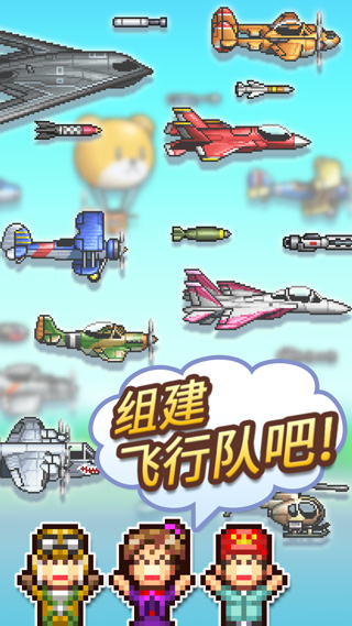 蓝天飞行队物语debug最新版