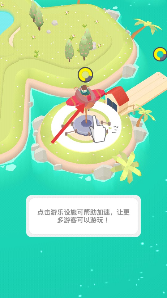 乐园大亨2.0.15手机版