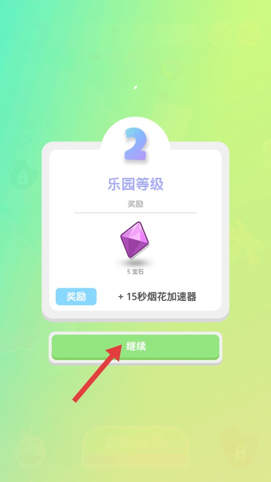 乐园大亨2.0.15手机版