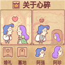 故事叙述者 V1.4安卓版