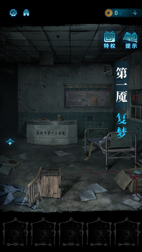 无间梦境官方版