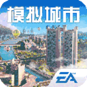 模拟城市我是市长手游国际服 v1.69.3.144973