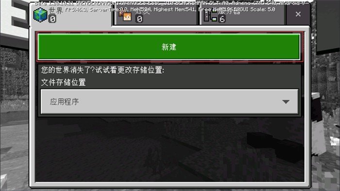 我的世界给官方基岩版