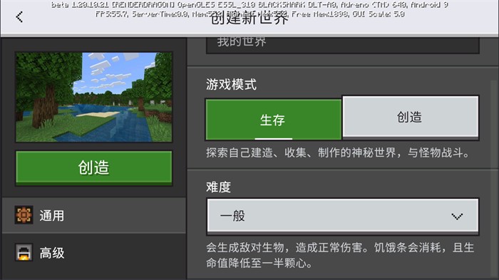 我的世界给官方基岩版