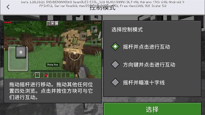 我的世界给官方基岩版