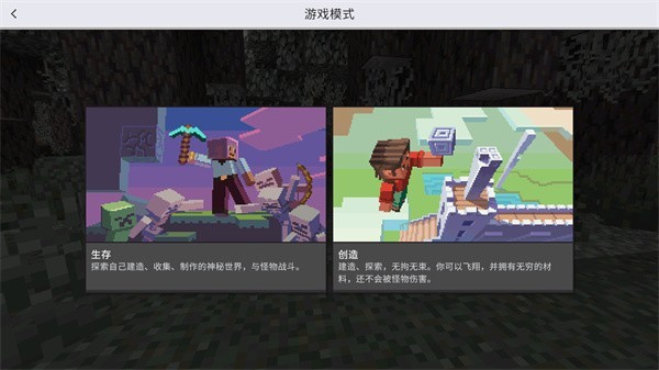 我的世界给官方基岩版