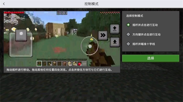 我的世界给官方基岩版