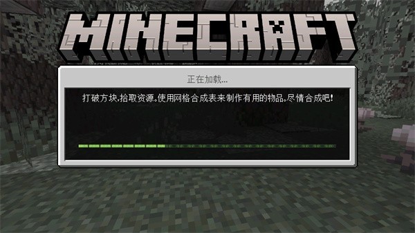 我的世界给官方基岩版