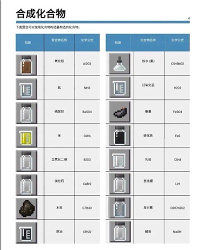 我的世界给官方基岩版