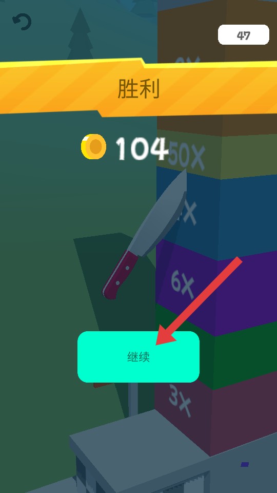 切割模拟器无限金币版