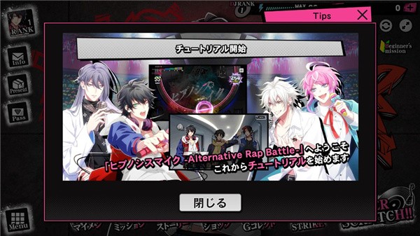 催眠麦克风日服正式版