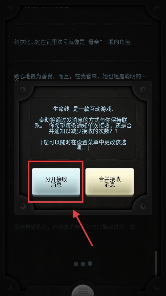 Lifeline安卓汉化版