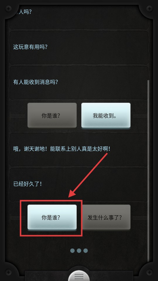 Lifeline安卓汉化版