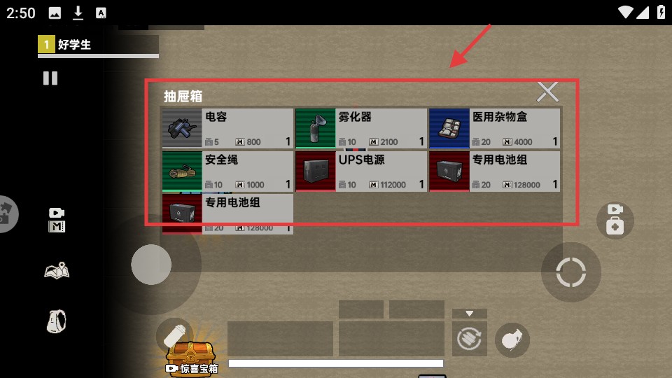 地铁逃生搜打撤手游
