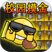 地铁逃生搜打撤手游 v1.0