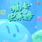 抽卡史莱姆官方版 v1.7