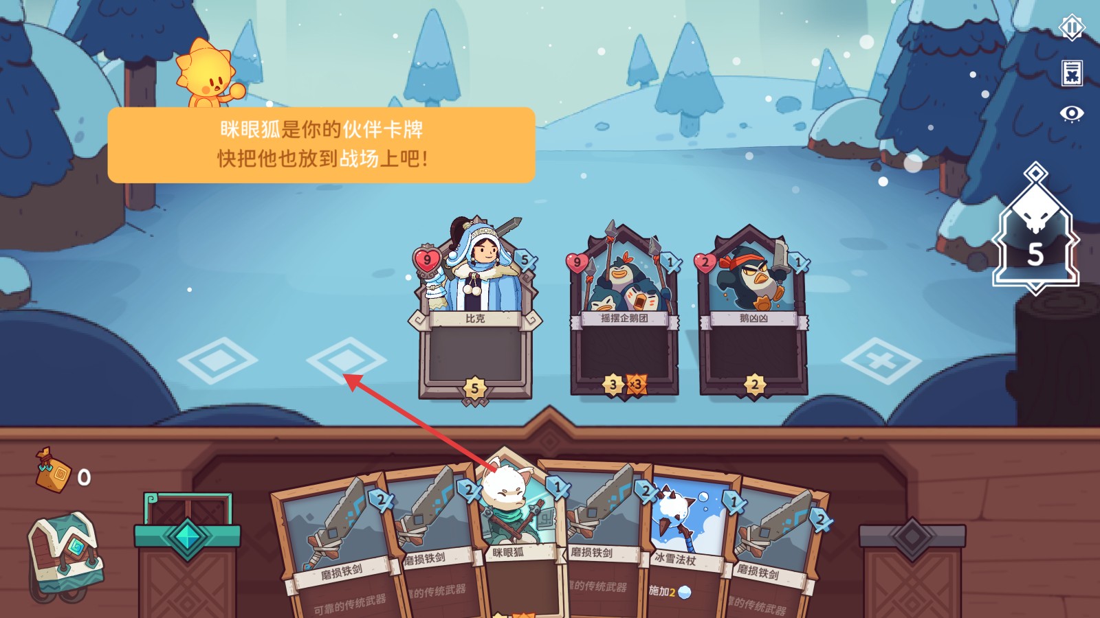 Wildfrost手机版
