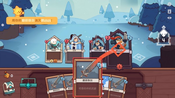 Wildfrost手机版