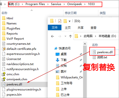 omnipeek汉化版