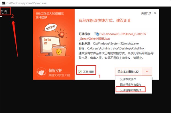 Xshell 6