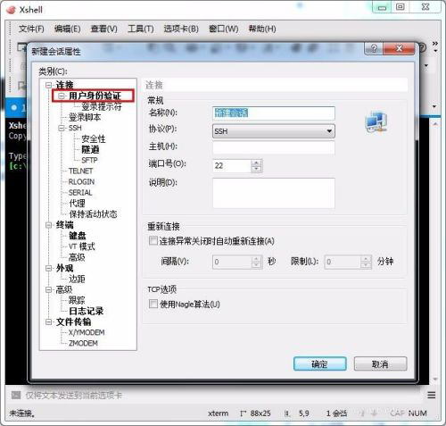 Xshell 6
