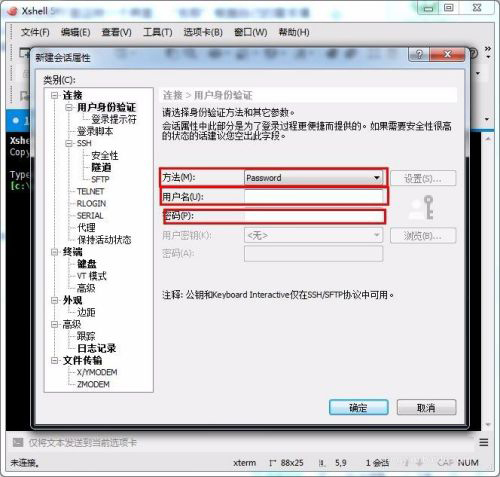 Xshell 6