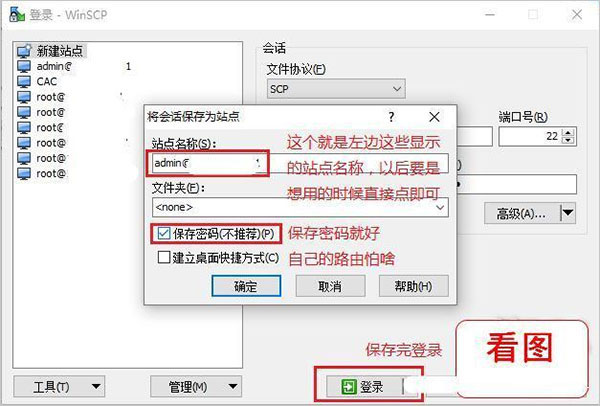 winscp