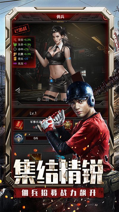 末日觉醒手机安卓版
