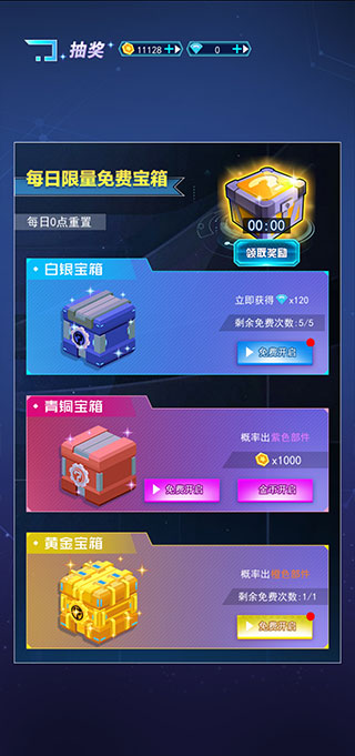 陀螺吃鸡免广告内购版