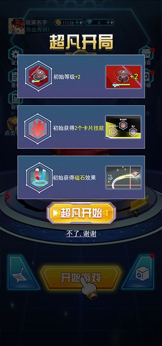 陀螺吃鸡免广告内购版