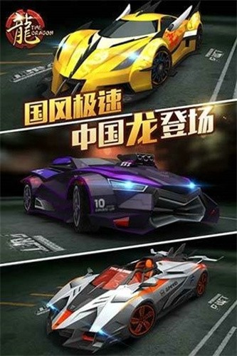 天天飞车手游免网络秒玩版