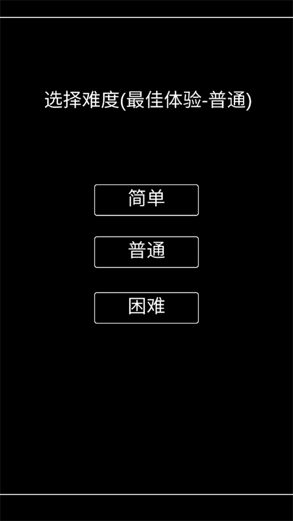 张三历险记