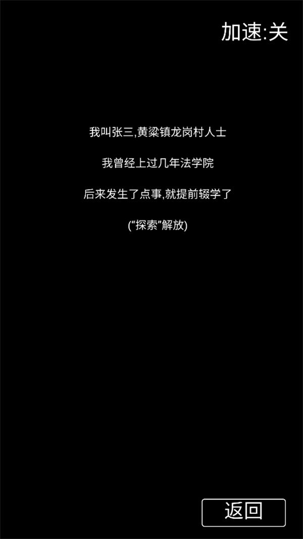 张三历险记