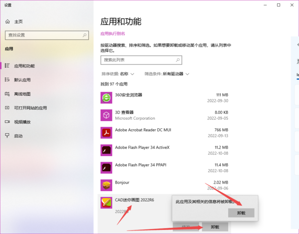 微软电脑管家