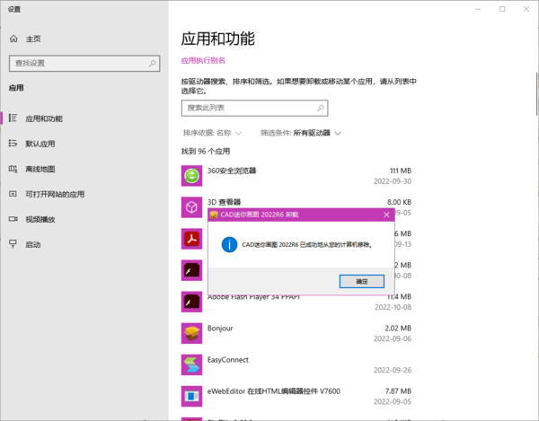微软电脑管家