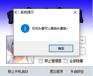 超级挂机锁
