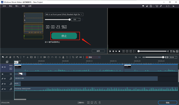 Windows Movie Maker 